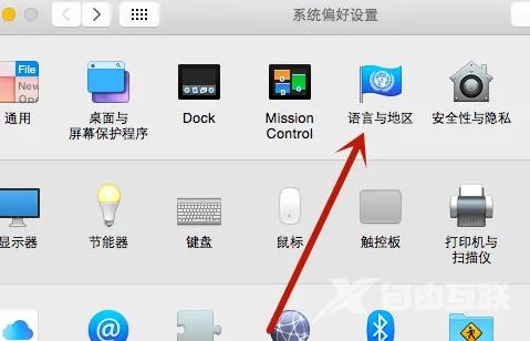 苹果电脑如何把语言改成中文？苹果电脑改语言改成中文方法