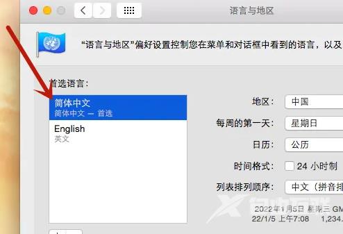 苹果电脑如何把语言改成中文？苹果电脑改语言改成中文方法