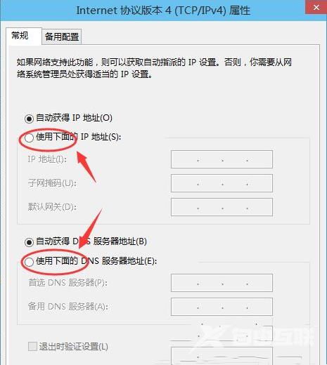 win10设置静态ip子网前缀长度的计算方法