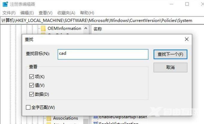 win10cad2014安装失败的解决方法