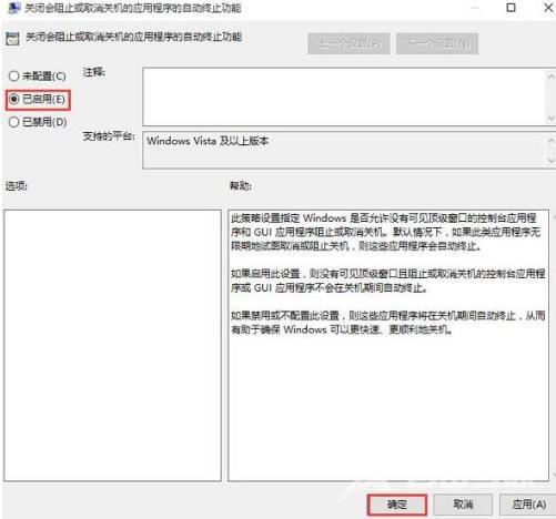 win10系统关机卡住怎么办？win10系统关机卡住的解决方法