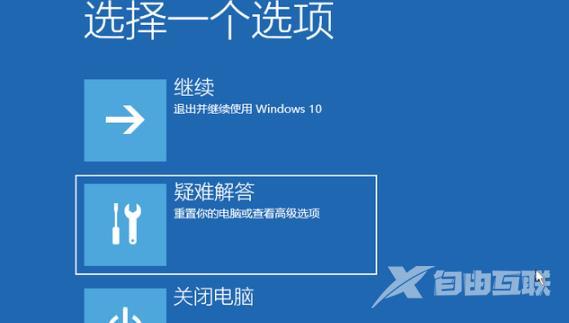 Win10更新补丁后无法正常开机的解决方法