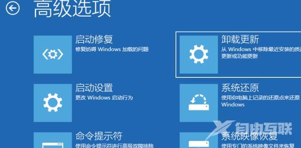 Win10更新补丁后无法正常开机的解决方法