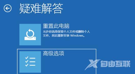 Win10更新补丁后无法正常开机的解决方法