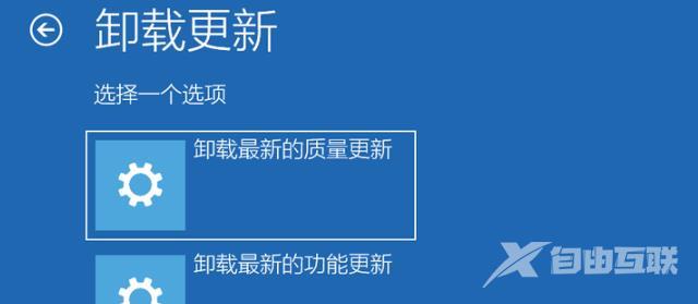 Win10更新补丁后无法正常开机的解决方法