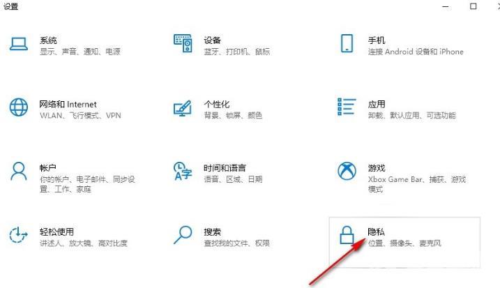 Win10系统如何关掉访问任务权限？