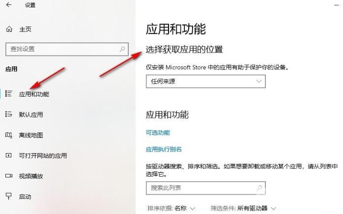 win10禁止自动安装软件怎么设置？win10禁止自动安装软件的方法