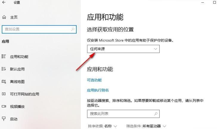 win10禁止自动安装软件怎么设置？win10禁止自动安装软件的方法