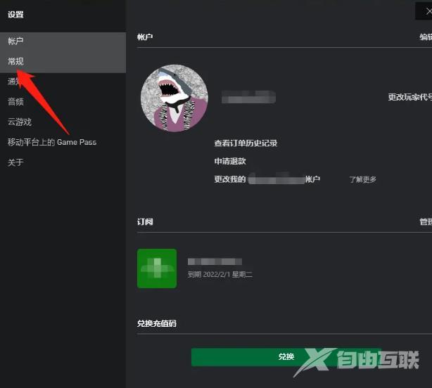 Win10电脑中xbox怎么离线玩游戏？xbox离线玩游戏的方法