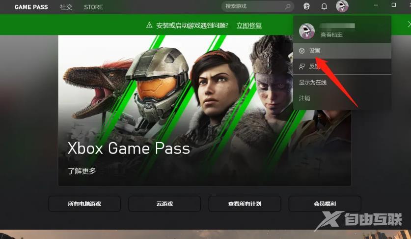 Win10电脑中xbox怎么离线玩游戏？xbox离线玩游戏的方法