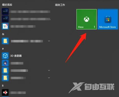 Win10电脑中xbox怎么离线玩游戏？xbox离线玩游戏的方法