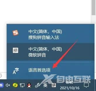 Win10日语输入法在哪里添加？Win10系统安装日语输入法方法