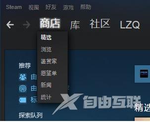 Win10打开steam提示错误103怎么办？