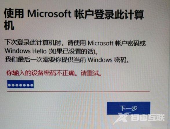 我们最后一次需要你提供当前windows密码是什么意思？