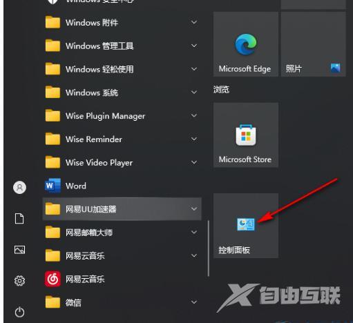 Win10如何更改工作组名称？Win10更改工作组名称的方法