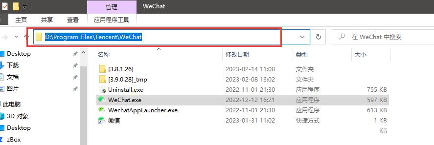 win10设置微信双开电脑登录多个微信的超级详细教程
