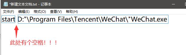 win10设置微信双开电脑登录多个微信的超级详细教程