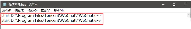 win10设置微信双开电脑登录多个微信的超级详细教程