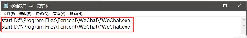 win10设置微信双开电脑登录多个微信的超级详细教程