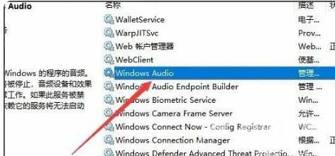 Windows10无法启动windows audio服务怎么办?