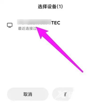 小米手机投屏到电脑上怎么操作win10？