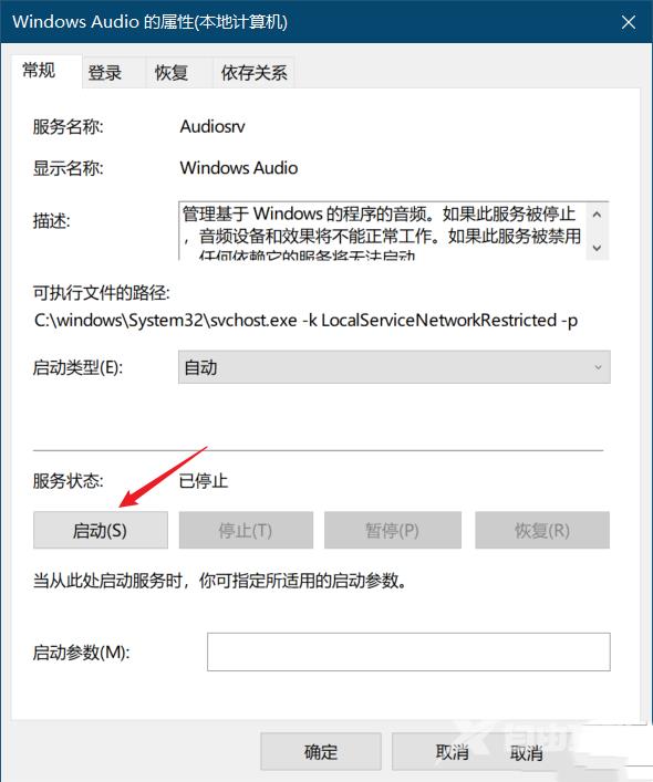 win10电脑没声音小喇叭打叉怎么办？win10喇叭有个红叉解决详细步骤