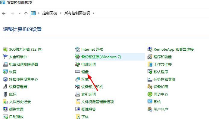 Win10系统怎么更改光标闪烁速度?