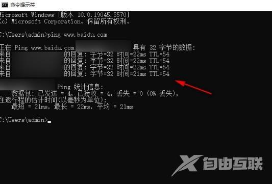 Win10系统如何查看网络连接延迟情况？查看网络连接延迟情况方法