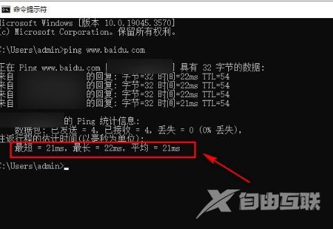 Win10系统如何查看网络连接延迟情况？查看网络连接延迟情况方法