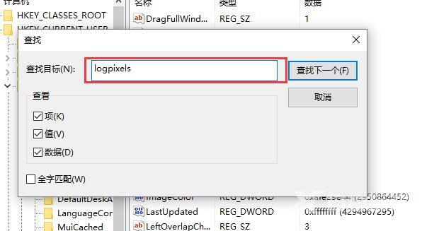 Win10登录界面背景模糊怎么办？Win10登录界面背景模糊怎么调教程