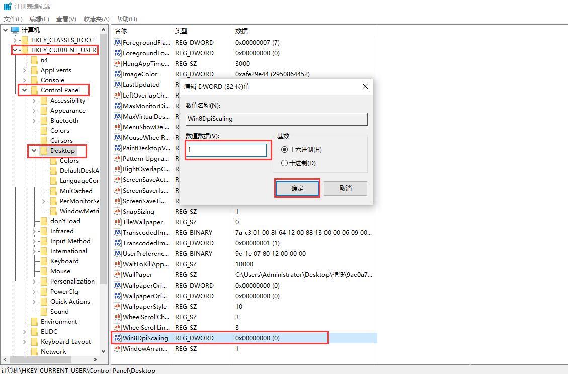 Win10登录界面背景模糊怎么办?Win10登录界面背景模糊怎么调教程