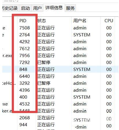 win10怎么查看进程PID？win10查看进程PID的详细步骤