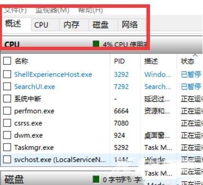 win10怎么查看进程PID？win10查看进程PID的详细步骤