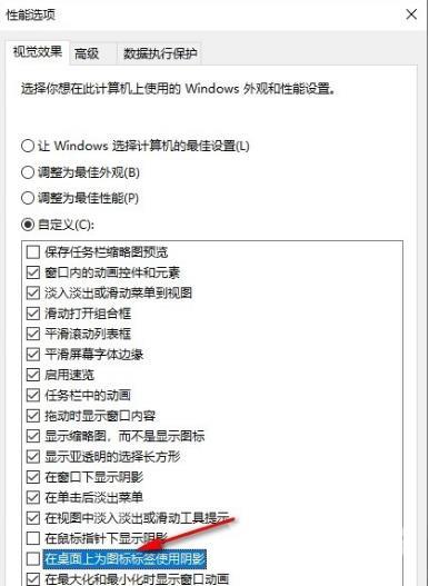 win10系统桌面图标有阴影怎么办？桌面图标阴影一键去除