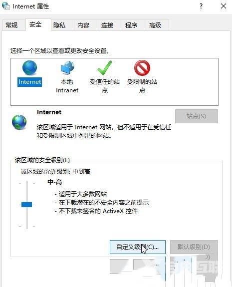 Windows10打开图片弹出安全警告怎么办？