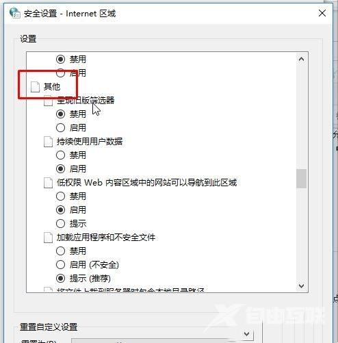 Windows10打开图片弹出安全警告怎么办？