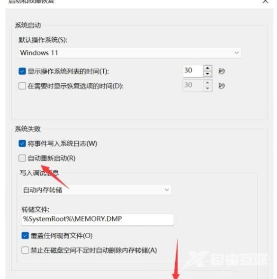 电脑不断弹出关闭windows窗口怎么解决？