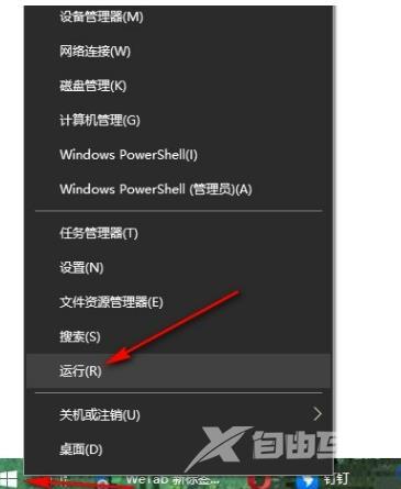 Win10系统怎么开启UAC？Win10系统开启UAC的方法