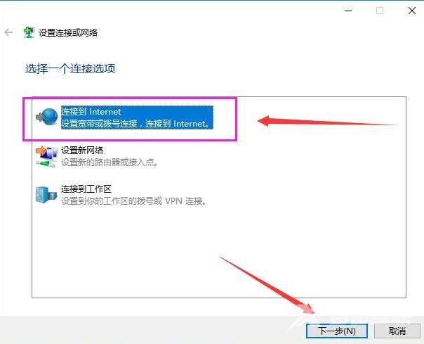 win10怎么创建宽带连接？win10创建宽带连接的方法