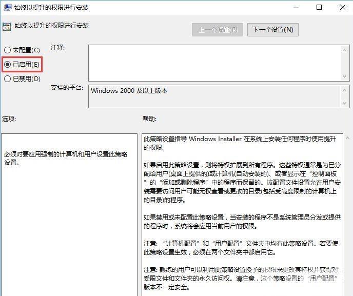 Win10提示系统管理员设置了系统策略该如何解决？