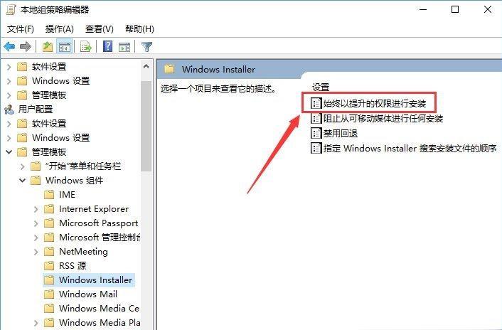 Win10提示系统管理员设置了系统策略该如何解决？