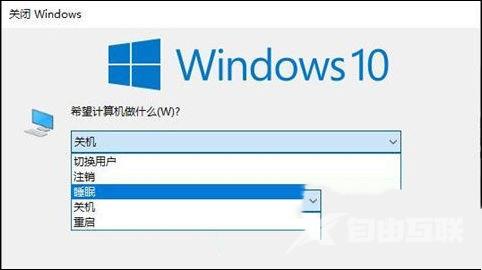 让win10一键休眠快捷方式的三种方法