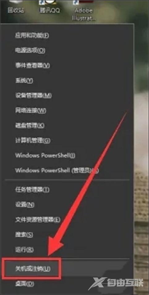 让win10一键休眠快捷方式的三种方法