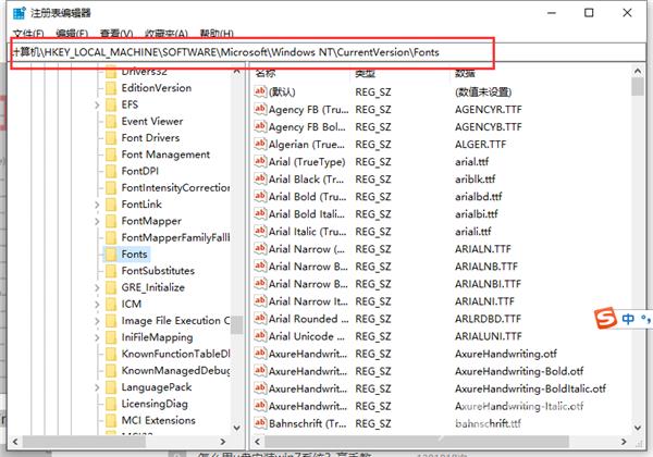 Win10电脑如何更换全局字体？Win10电脑更换全局字体的方法