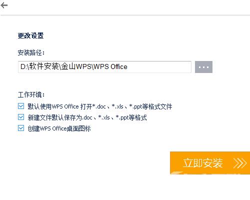 Win10系统wps办公软件变成英文的解决方法