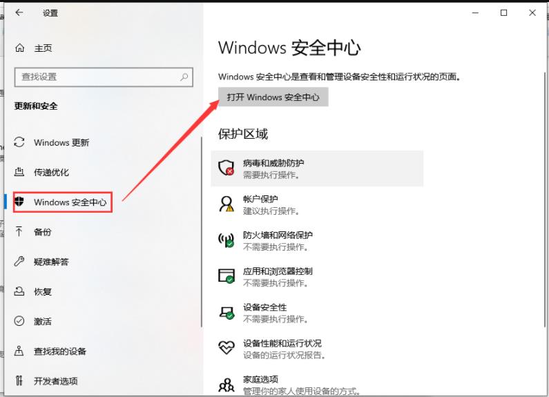 win10下载软件被阻止无法安装的解决方法