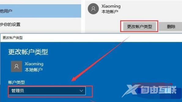 Win10如何将用户修改成管理员账户？Win10用户修改成管理员方法