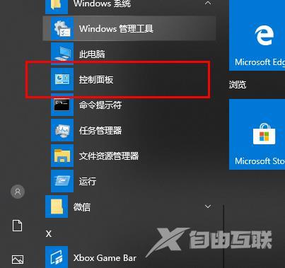 Win10定时关机命令不起作用怎么办？