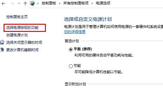 Win10定时关机命令不起作用怎么办？