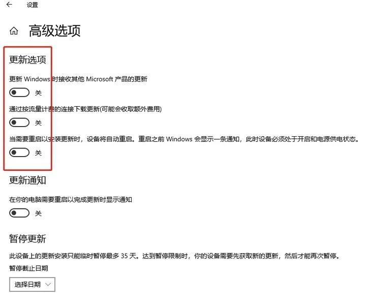 电脑一直强制更新怎么办？4招教你永不更新！